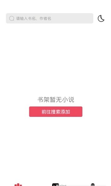 西瓜搜书1.1.7无广告版图2
