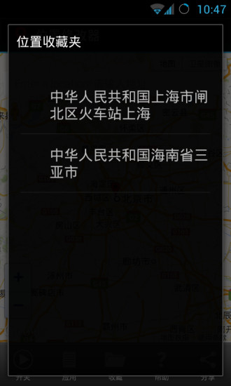 位置修改器免root最新版图1