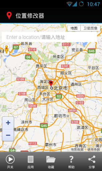 位置修改器免root最新版图2