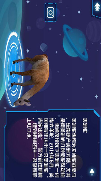 ar地球探索地球仪图3