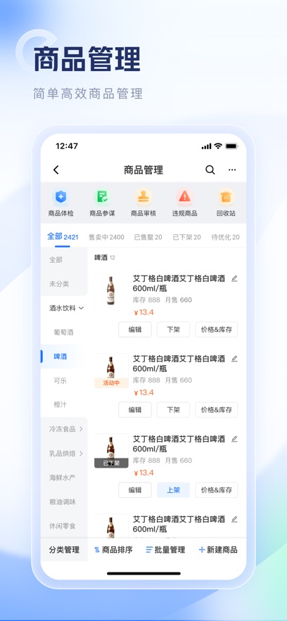 饿了么外卖送餐APP安装图1