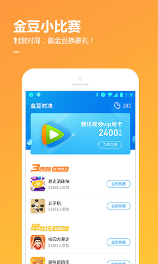qq游戏大厅网页版登录图2