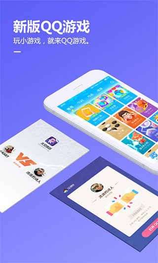 qq游戏大厅网页版登录图3