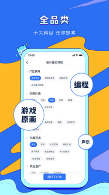 vip伴学app最新版手机端图1
