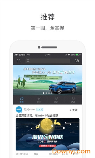欧尚style软件图4
