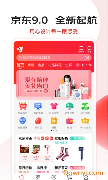 京东app图3