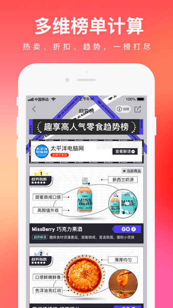 京东app图2
