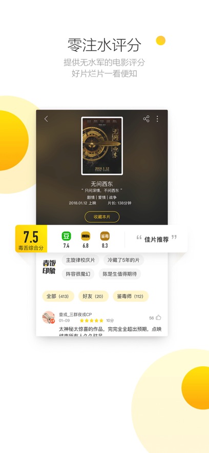 毒舌影视app最新版安卓版图1