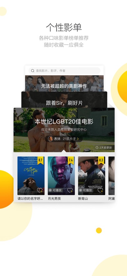 毒舌影视app最新版安卓版图4