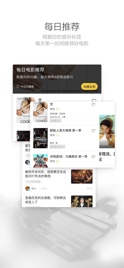 毒舌影视app最新版安卓版图2
