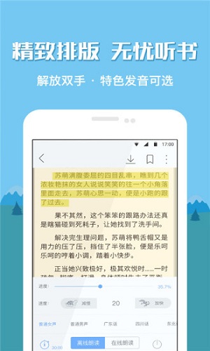 安卓读书老版本图2