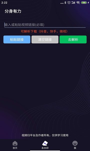 分身有力手机版图2