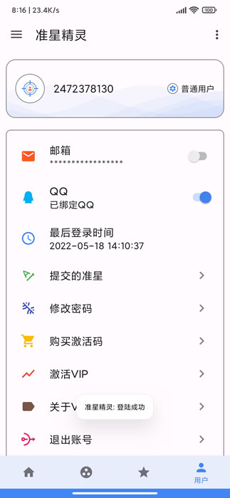 准星精灵最新版图2