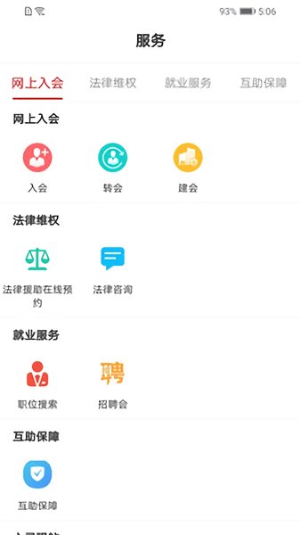 陕西工会消费扶贫采购平台图3