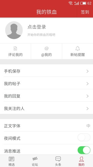 铁血军事论坛图2
