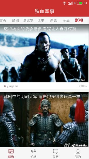 铁血军事论坛图1