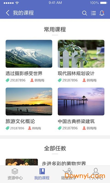 优慕课v9课程伴侣图1