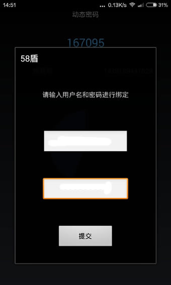 58盾手机版图4