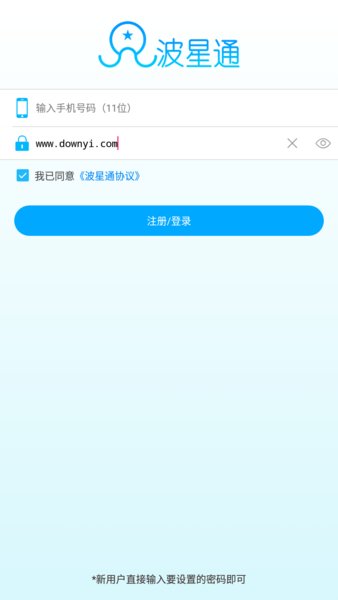 波星通海上app图1