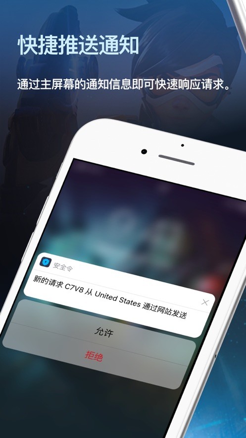 战网通行证安全令图2