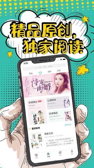 飞阅小说最新版本图1
