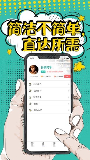 飞阅小说最新版本图2