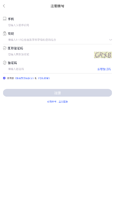 兔喜快递柜软件图1