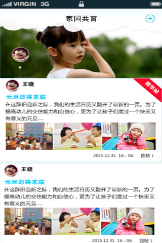 宝宝云助手手机版图1
