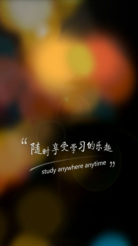 中兴e学院登录平台图1