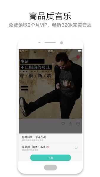 oppo音乐app最新版图3