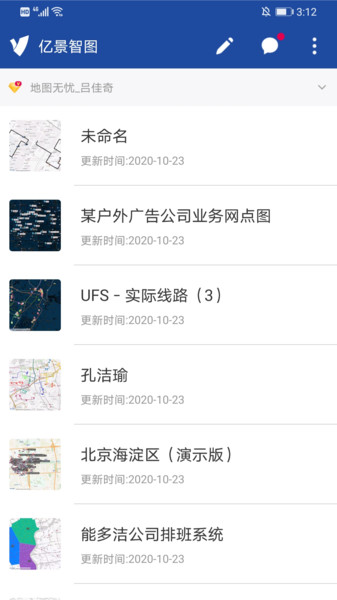 亿景智图软件图1