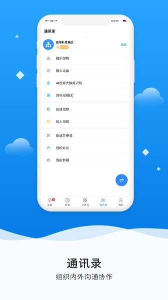 微精灵手机版图3