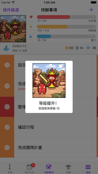 habitica中文版app图3