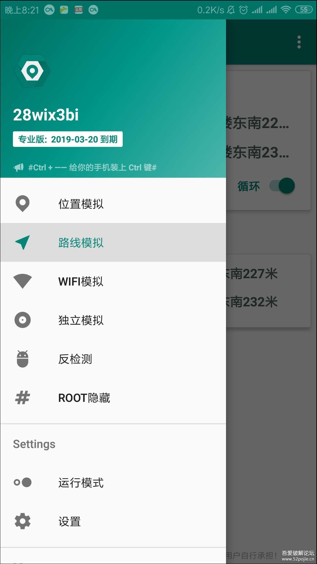 fakelocation最新版最新版本13.1.1图3