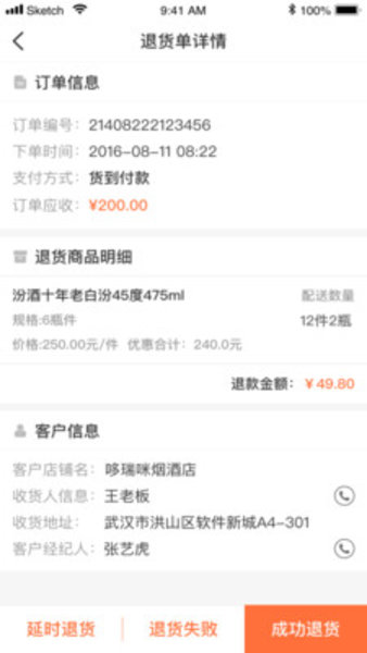 易配送手机版图1