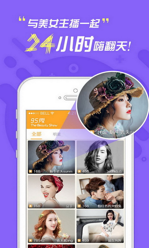 95美女秀夺宝软件图1