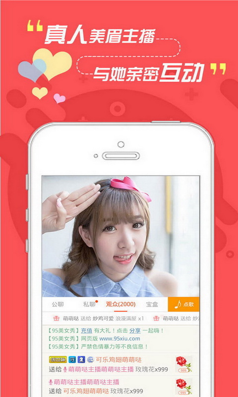 95美女秀夺宝软件图3