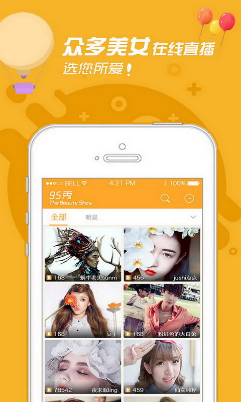 95美女秀夺宝软件图2