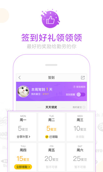 蜜芽母婴平台app图1