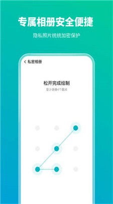 手机防护专家图2