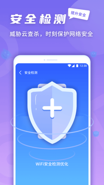 5g快连伴侣手机最新版图1