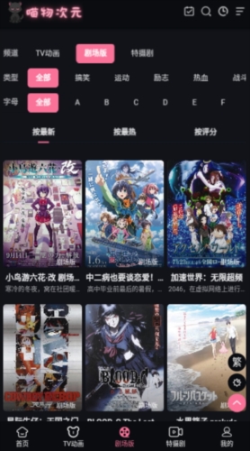 喵物次元动漫app正版图1