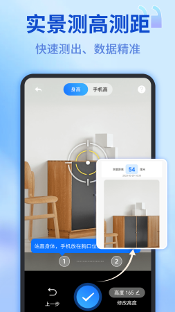 尺子电子版图2