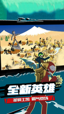 火柴人战争遗产fm图2