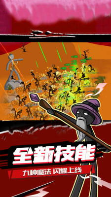 火柴人战争遗产fm图3