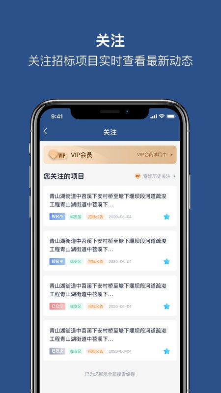 招必得招投标交易平台图3