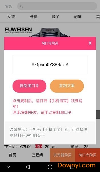 优购商城图1