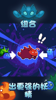 妖精组合破解版内置作弊菜单版图3