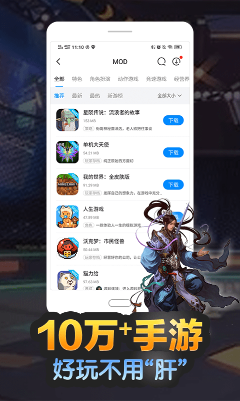 八门神器修改器安卓版图3