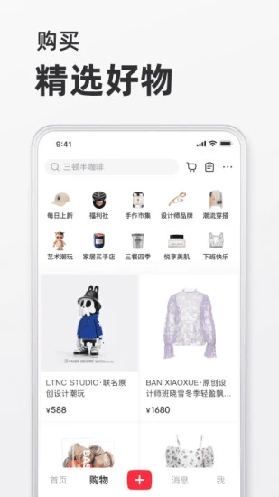 小红书历史版本图3